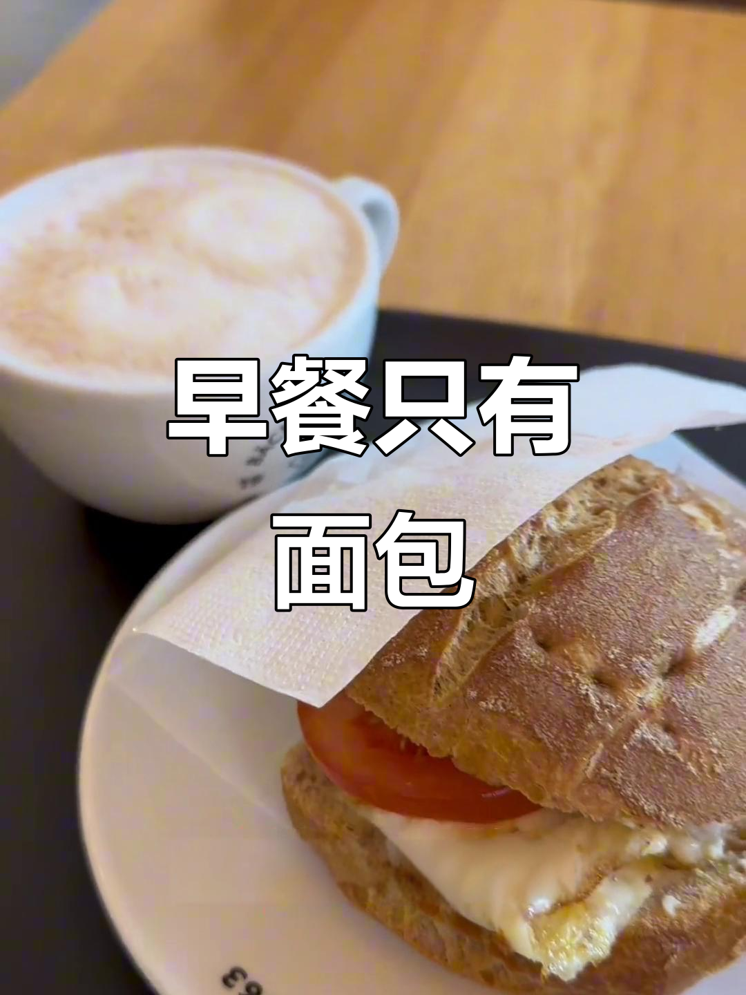 德国早餐单调,面包店是唯一选择