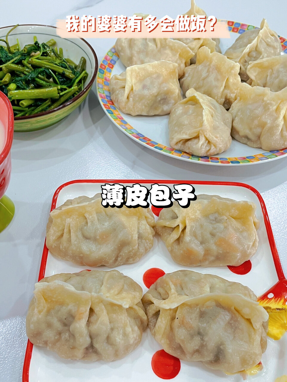 新疆美食|薄皮包子