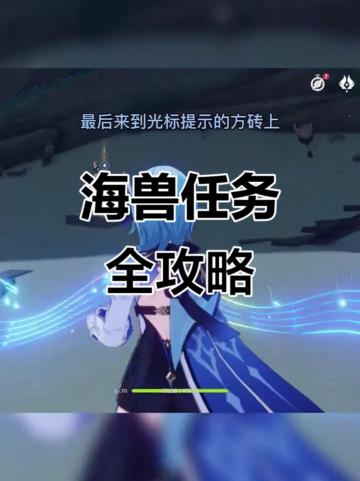 孤独海兽与美人鱼的秘密，轻松获得45原石