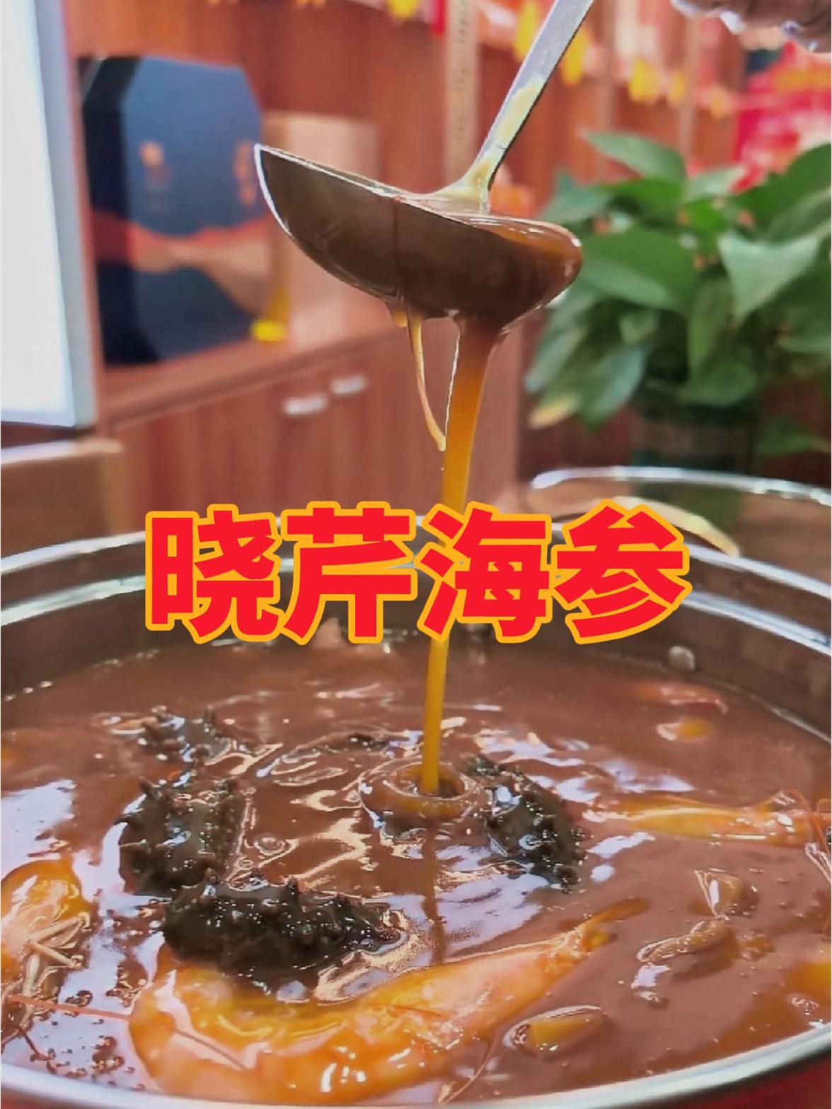 晓芹海参的新年礼盒值得拥有 备年货 寻找年味 抖音美食推荐官