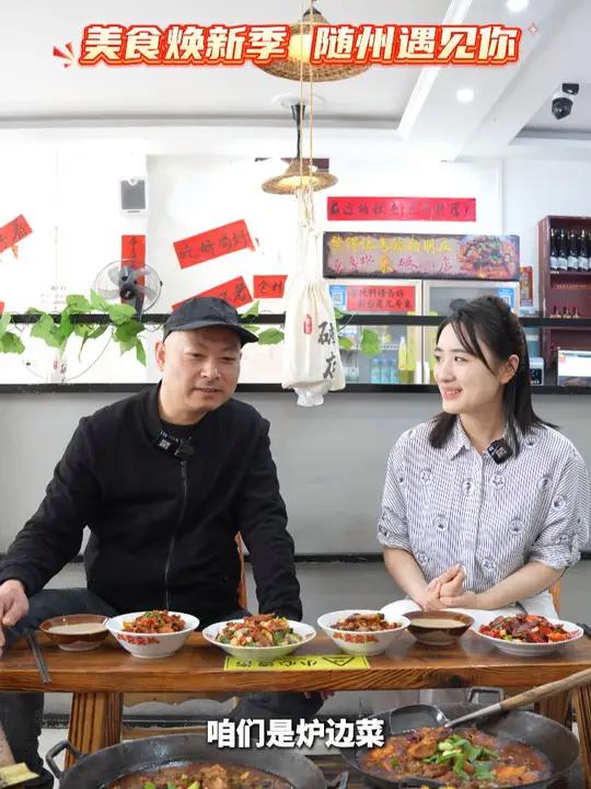 美食焕新季随州遇见你《逛名店·跟“随”一起来探店》,今天走进熊记破店炉边菜,地址:舜井大道