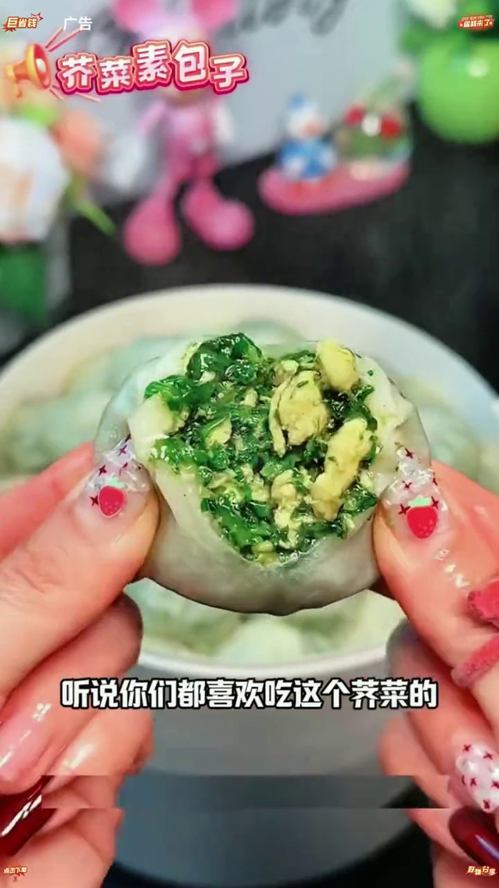 水晶包芥菜素包子 芥菜素包子 包子 皮薄馅大