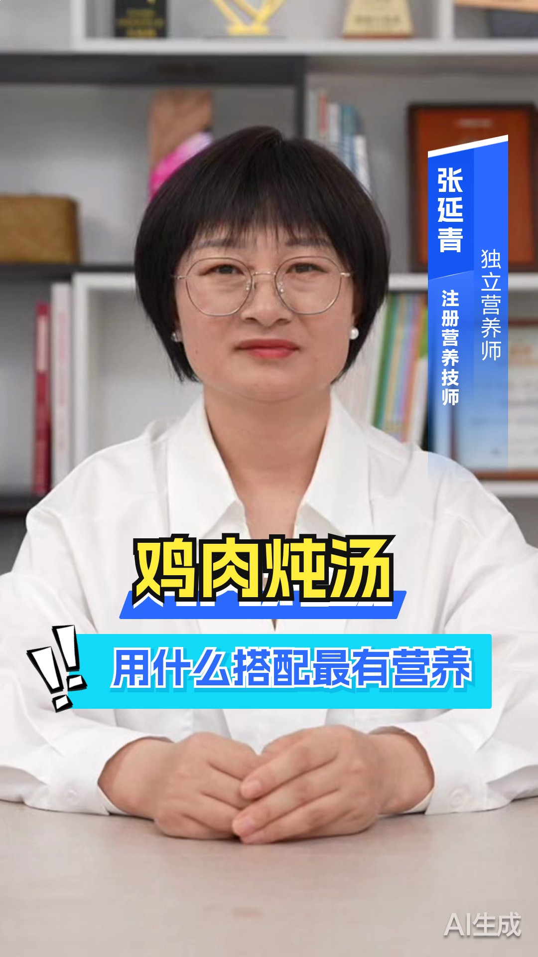 鸡肉炖汤用什么搭配最有营养