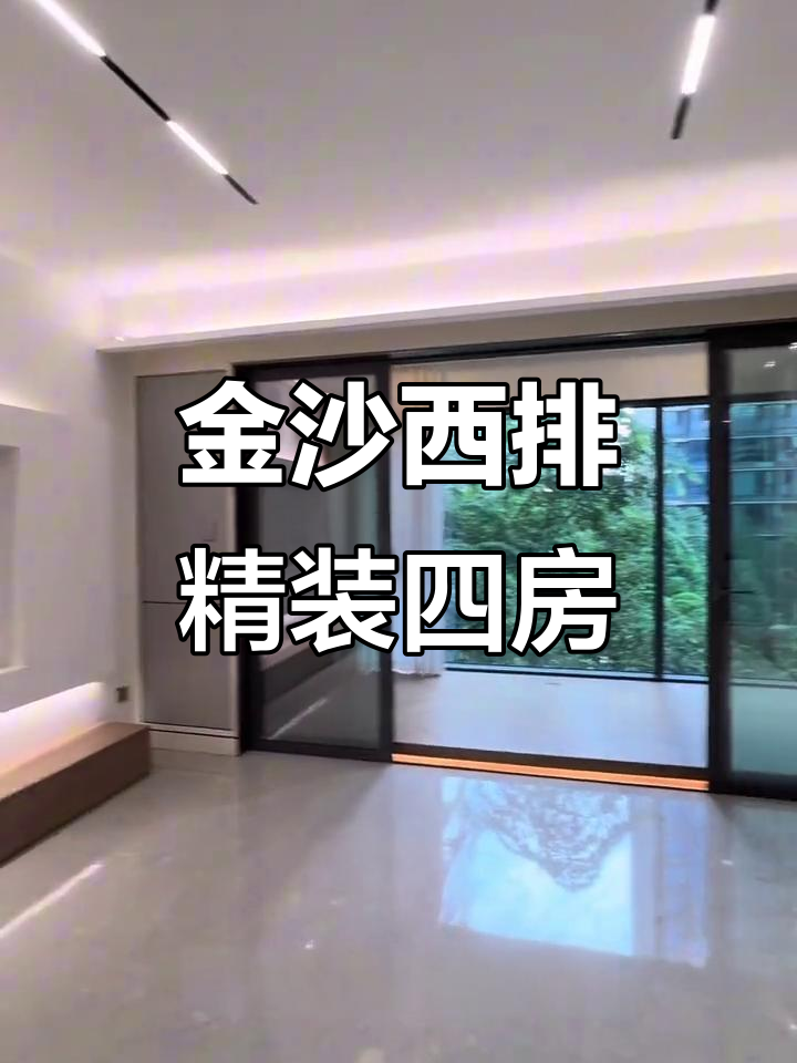 2022年青羊区金沙西派精装四房,带家具家电拎包入住