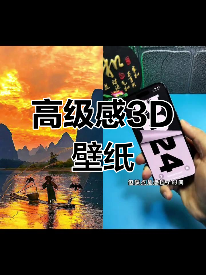 2024年3D质感壁纸,升级版不挡时间