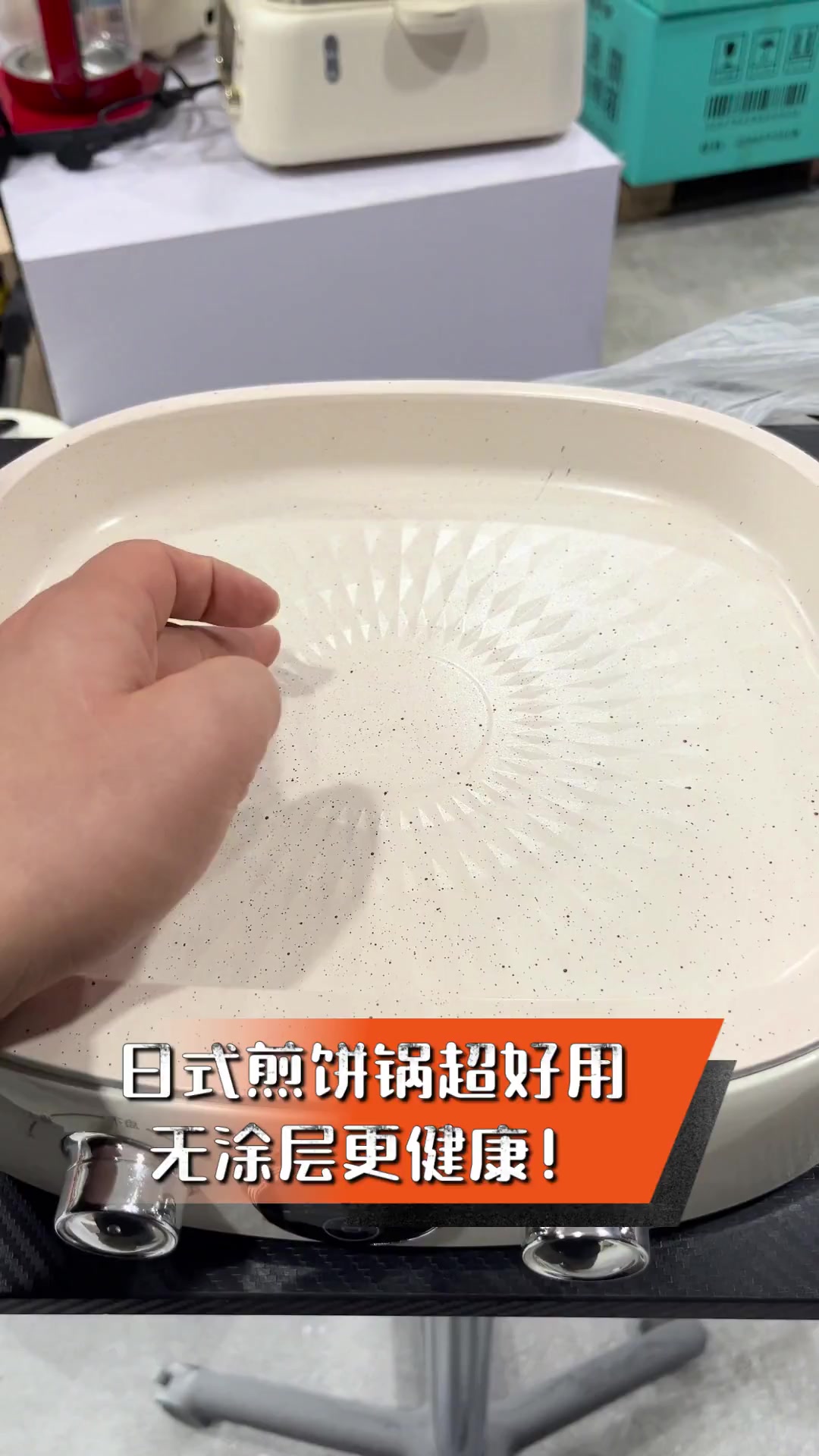 日式煎饼锅超好用,无涂层更健康!