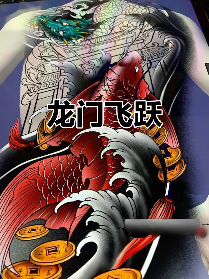 鲤鱼跃龙门,象征着成功与进步,寓意逆境中奋发向前