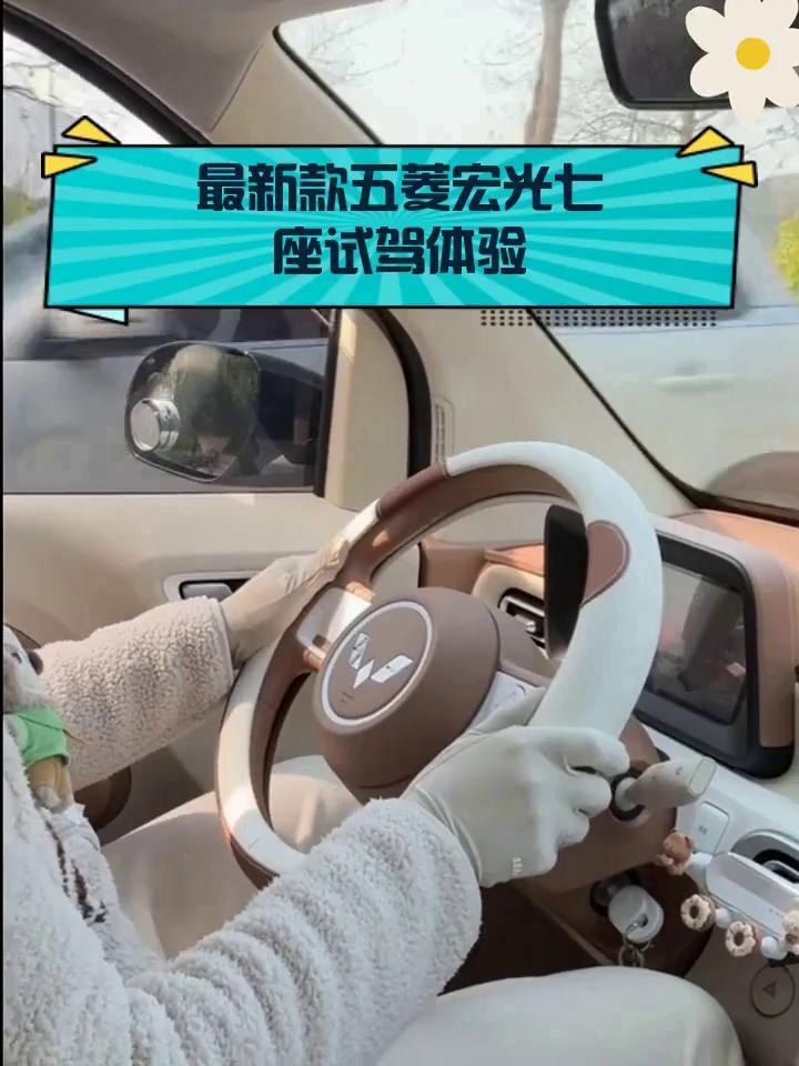最新款五菱宏光七座试驾体验