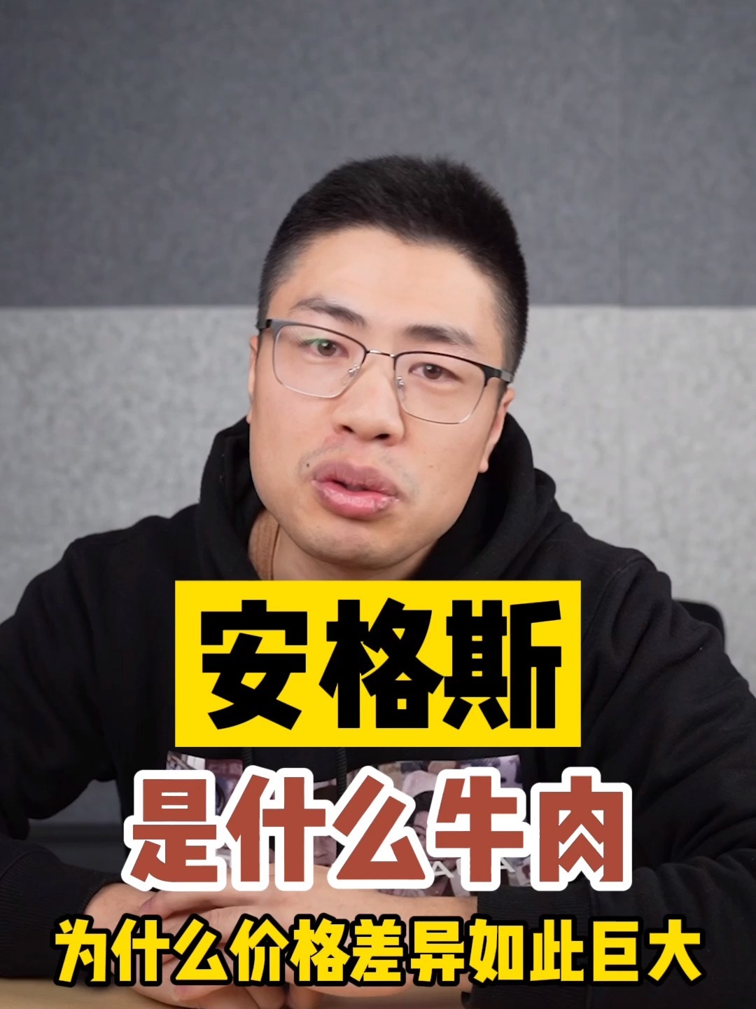 安格斯是什么牛肉?为什么价格差异如此巨大