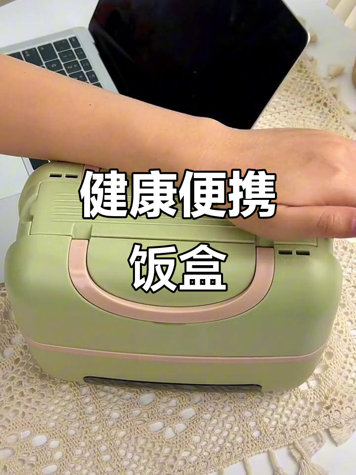 告别速食,饭盒新选择,蒸煮皆宜,出行更便捷