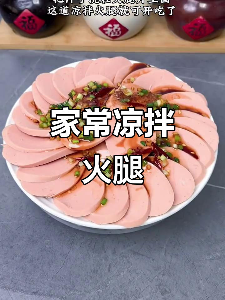 简单又好吃的凉拌火腿肠,家常味十足