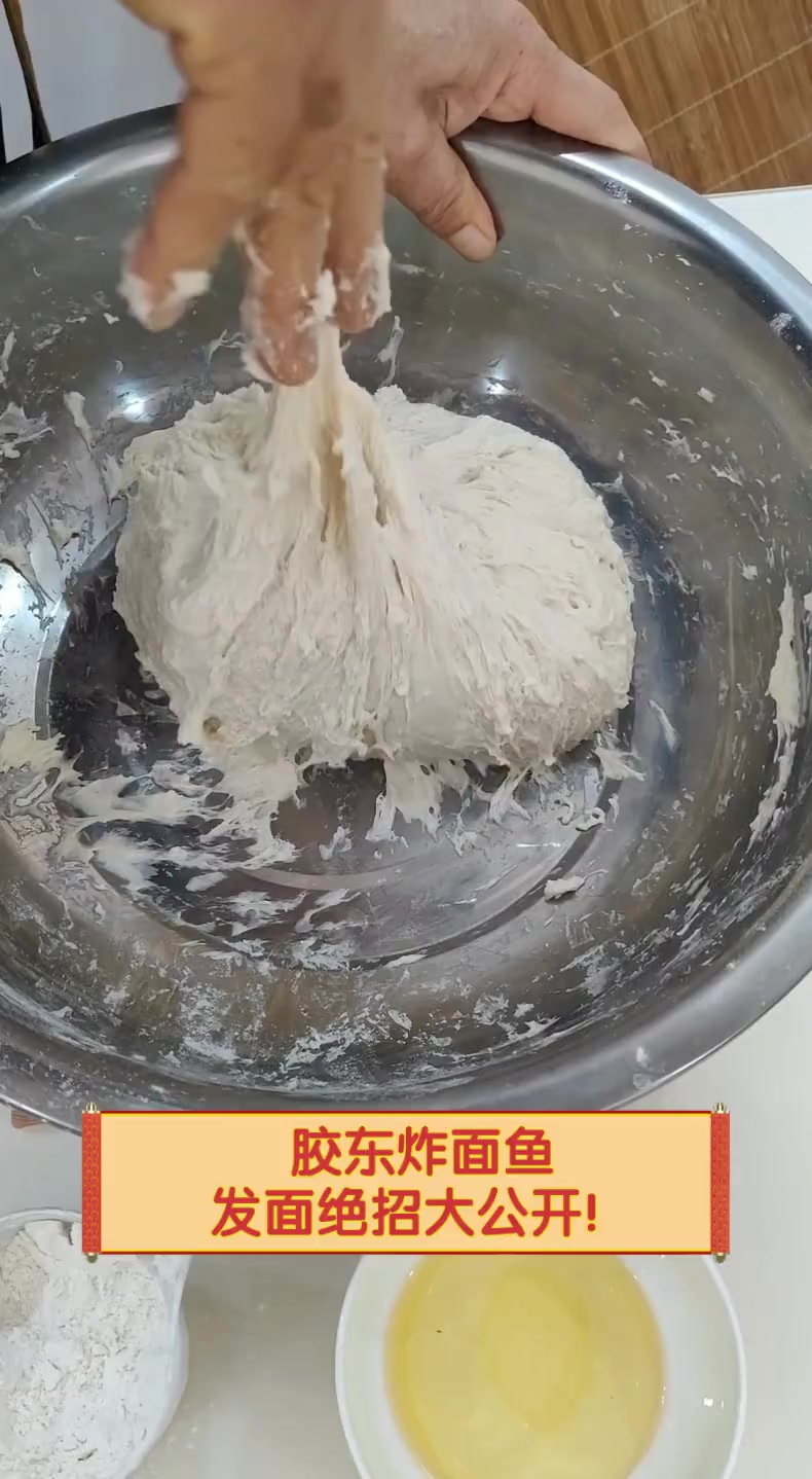 胶东炸面鱼,发面绝招大公开!
