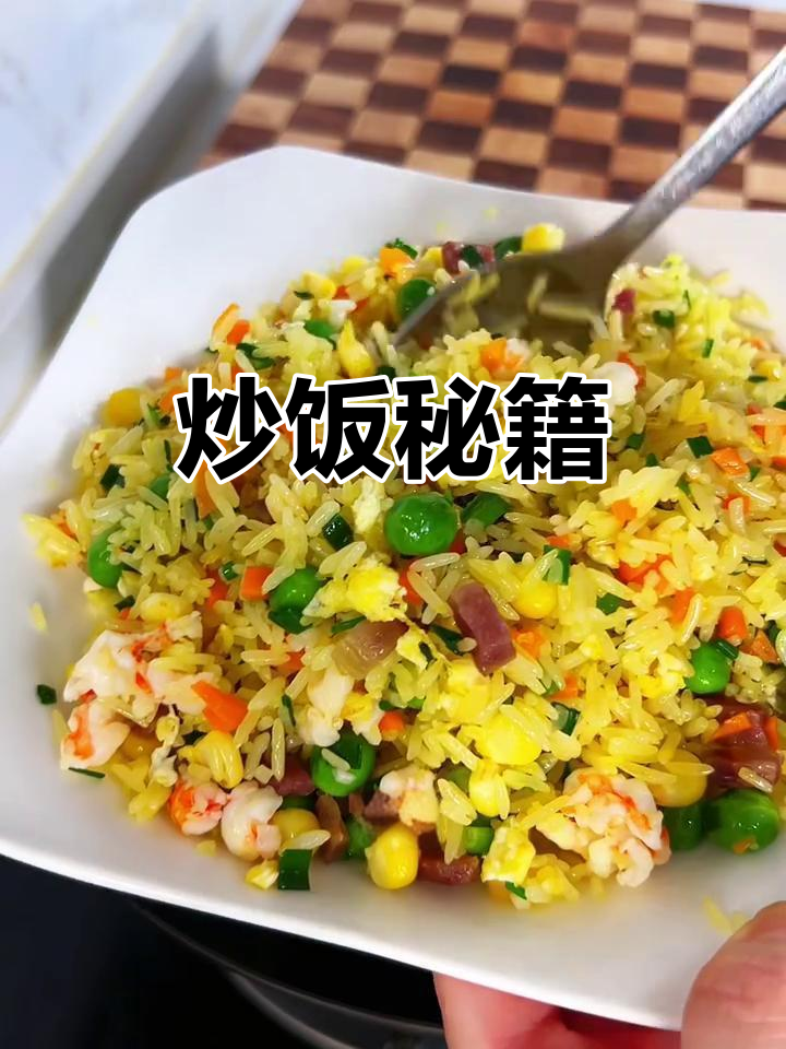 扬州炒饭秘诀:如何做到粒粒分明,超详细教程分享!