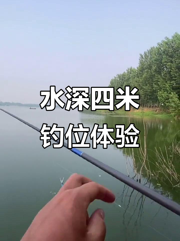 浮台钓鱼挑战,水深惊人!