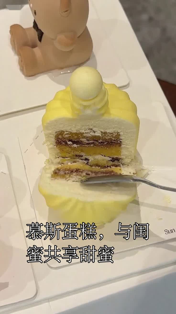 慕斯蛋糕,与闺蜜共享甜蜜