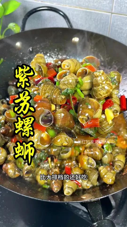 想嗦螺,不用去大排档了,自己在家做,味道比大排档的还好吃,又香又辣,好吃过瘾 紫苏炒田螺 