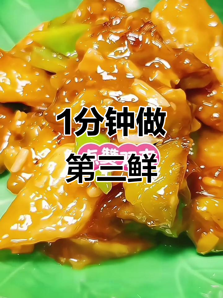 一分钟搞定地三鲜,香到舔盘!