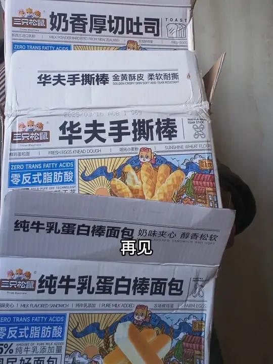 好吃的面包也有三种类型
