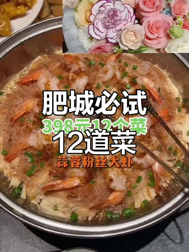 肥城特色美食大揭秘：12道美味等你来尝，包间生日布置免费送