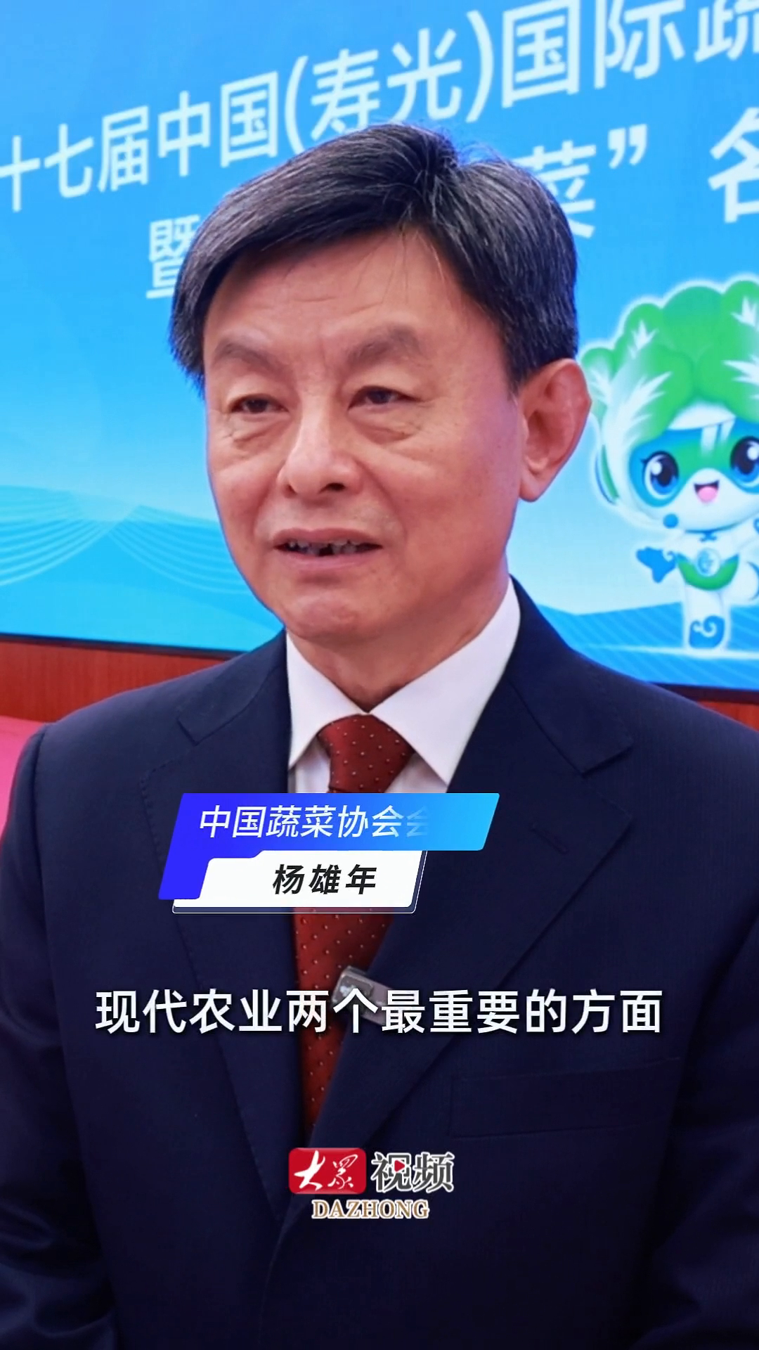 潍坊寿光菜博会有何不一样？中国蔬菜协会会长给出答案