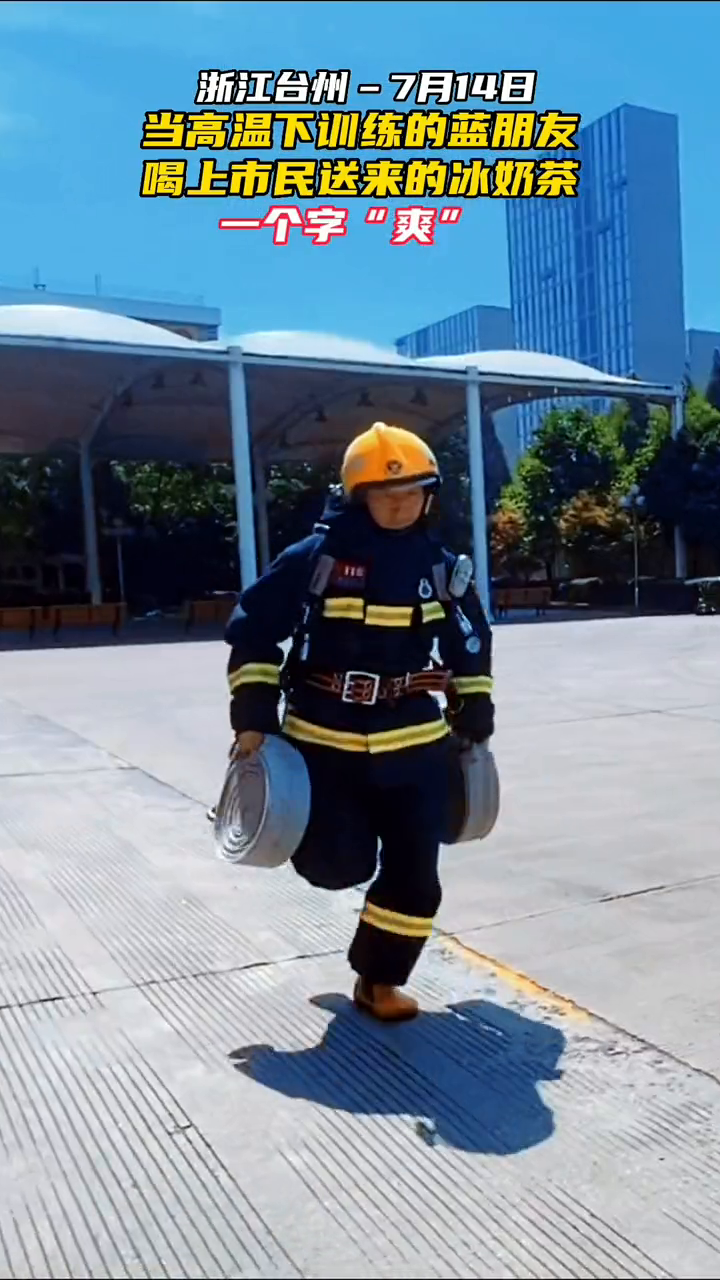 当高温训练后遇到冰奶茶