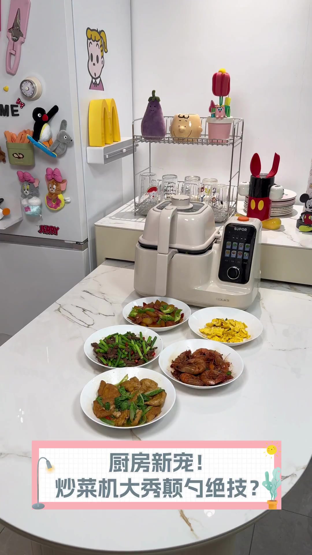 厨房新宠!炒菜机大秀颠勺绝技?