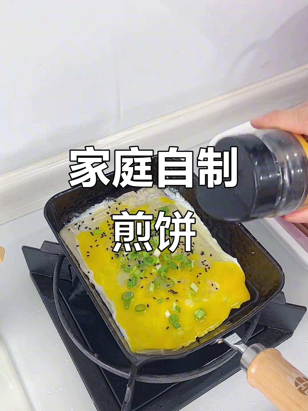 自制煎饼果子,薄脆更香,随时享受美味!