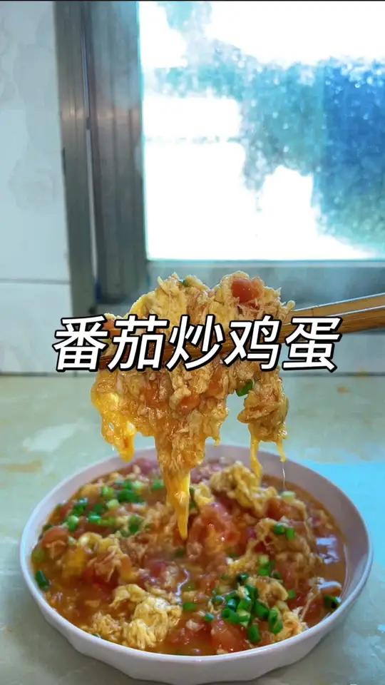 番茄炒鸡蛋很多人第一步就错了，难怪不好吃，教你正确做法！