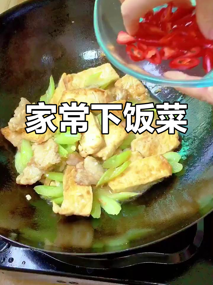 豆腐瘦肉西芹炒一锅,家常美味又实惠,简单快手!