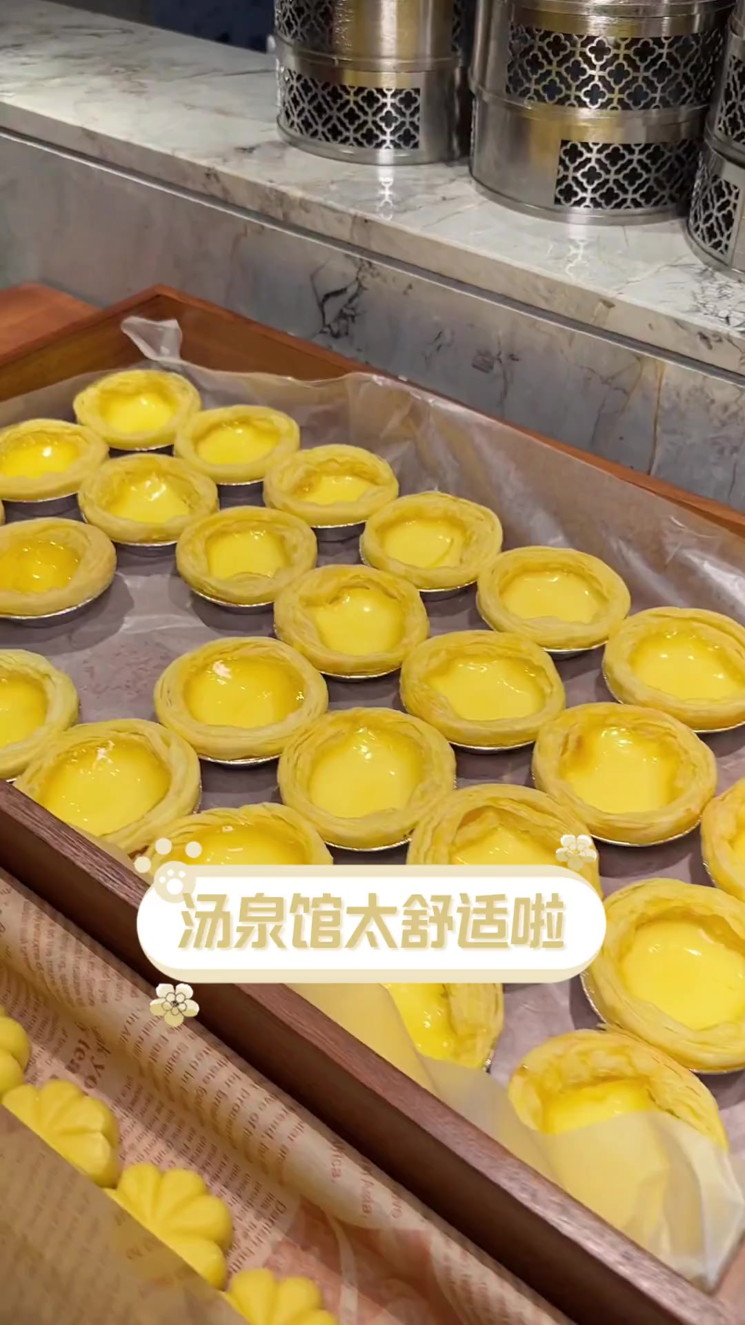 汤泉馆太舒适啦