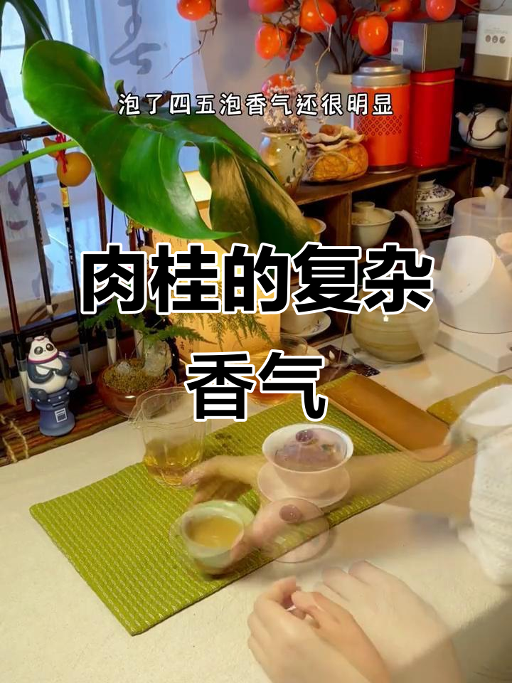 肉桂香气独特，辛辣中带花香，层次丰富