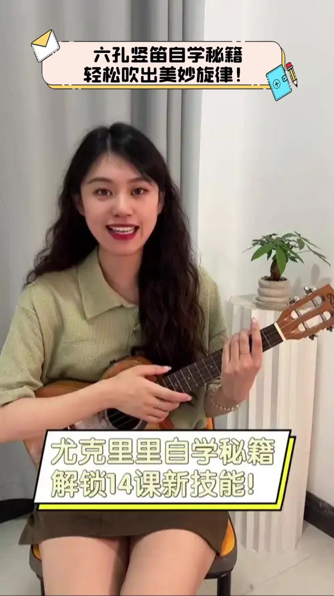六孔竖笛自学秘籍,轻松吹出美妙旋律!