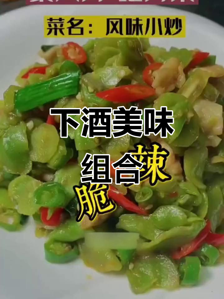 冬日必备，香烟红牛搭配下酒菜，味道绝佳！