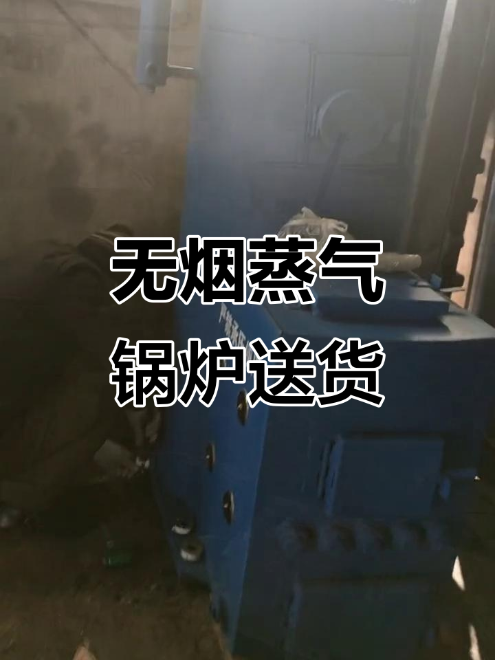 300公斤蒸发量无烟火管蒸汽锅炉,助力酿酒用户提升效率