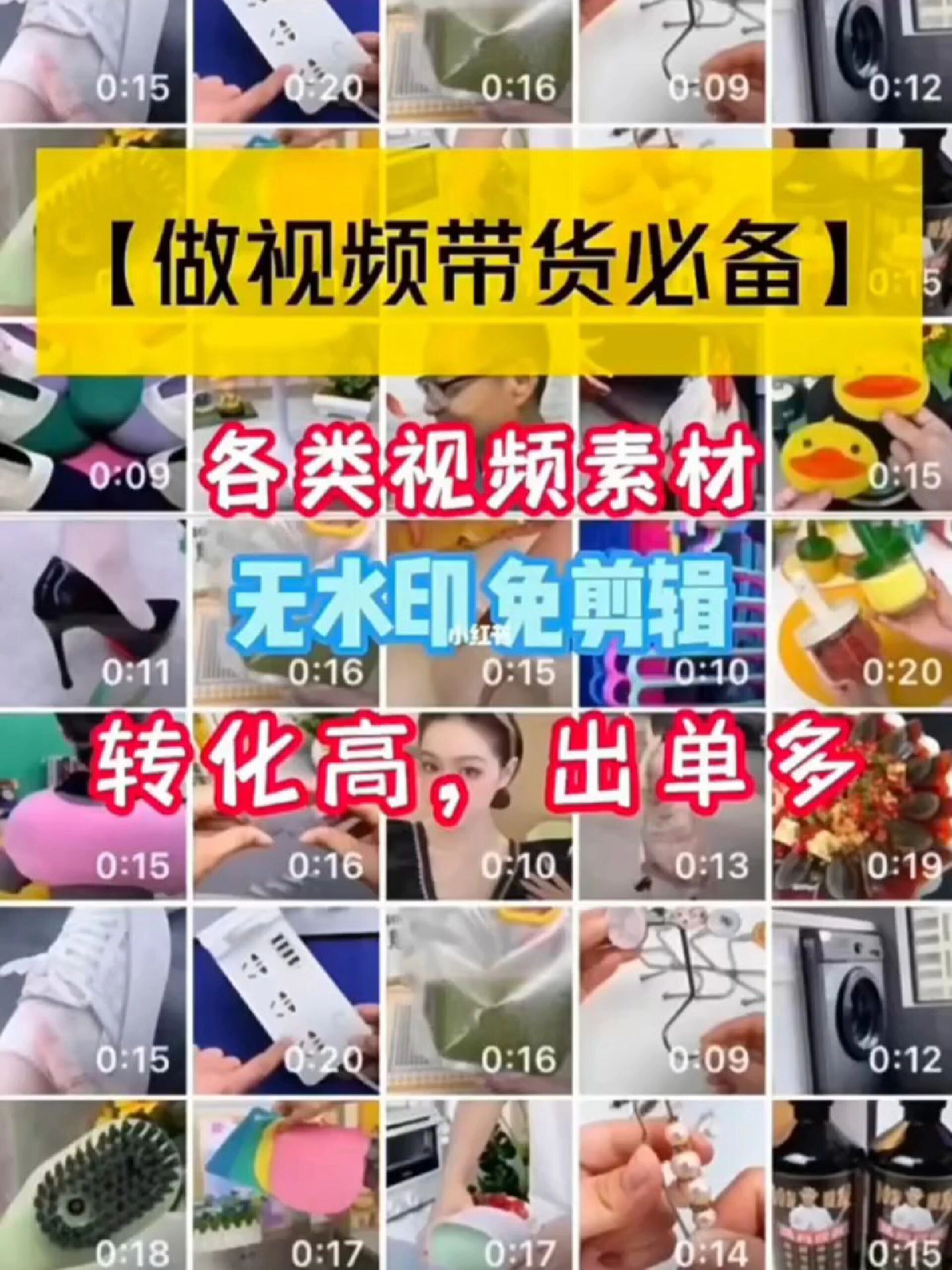 原创高清百货零食素材库 短视频带货必备