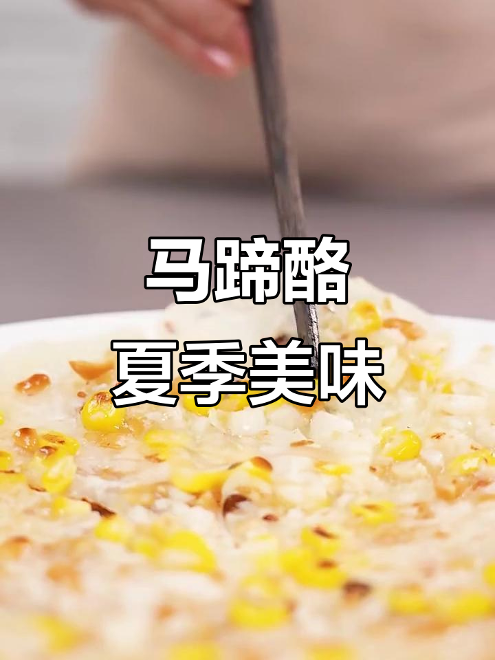 福州传统马蹄糕,夏日必备香甜酥脆小吃