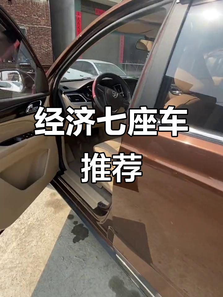 宝骏730与长安欧诺,经济实惠的七座车型任你选