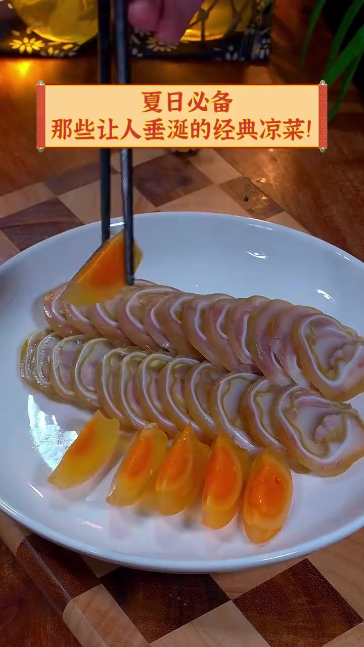 夏日必备,那些让人垂涎的经典凉菜!