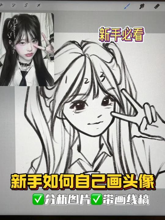 新手如何自己画头像|May风头像
