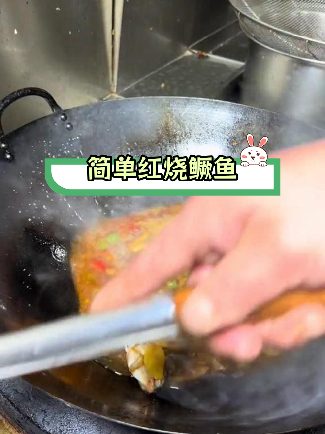 红烧鳜鱼的家常做法