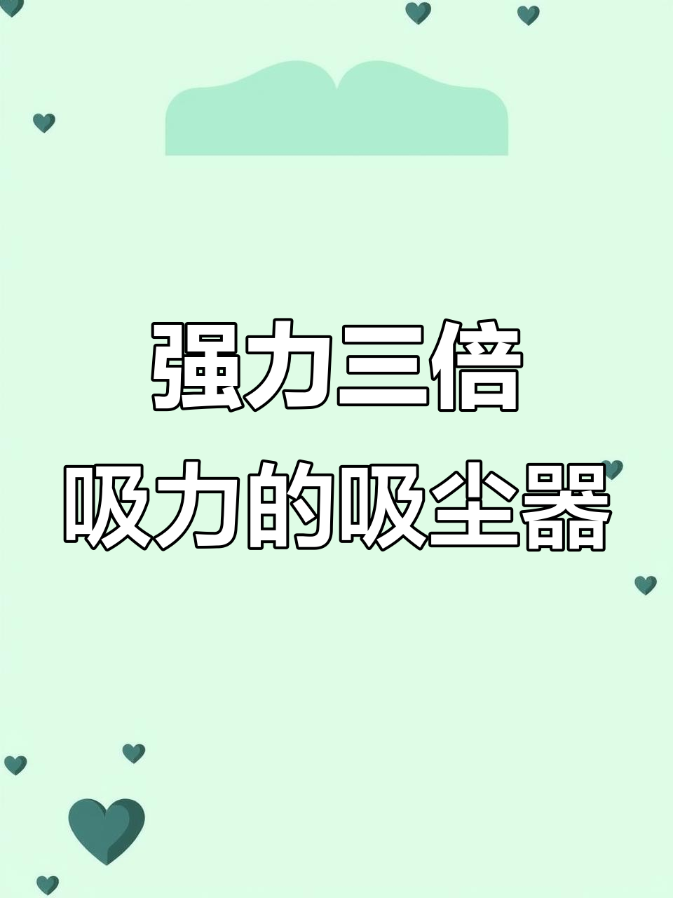 三色鱼二代吸尘器升级,强劲吸力让美甲更轻松