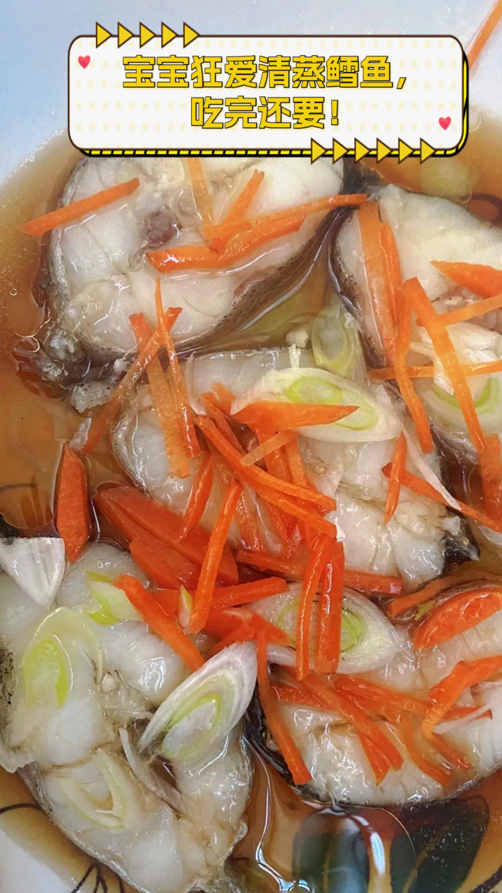 宝宝狂爱清蒸鳕鱼,吃完还要!