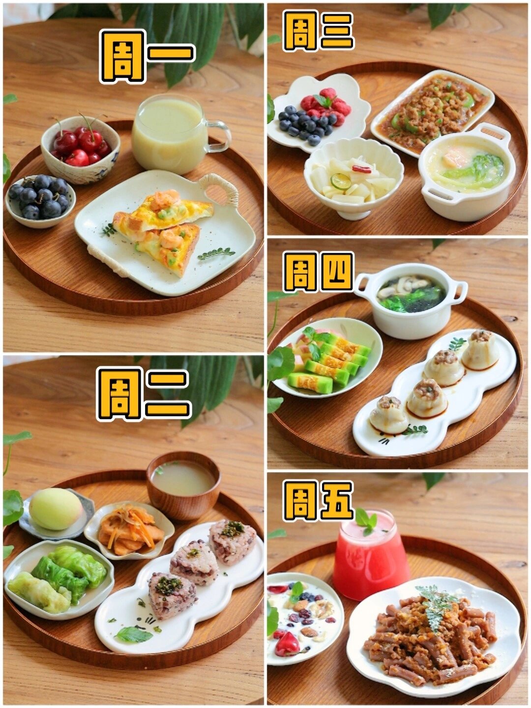 夏日儿童长高早餐 一周平衡膳食营养搭配