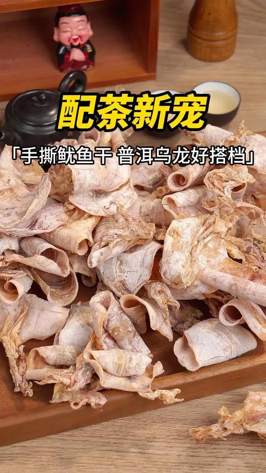 茶点新宠!烤鱿鱼干海鲜香撞茶清香!三千海 烤鱿鱼干 好吃到爆追剧小零食