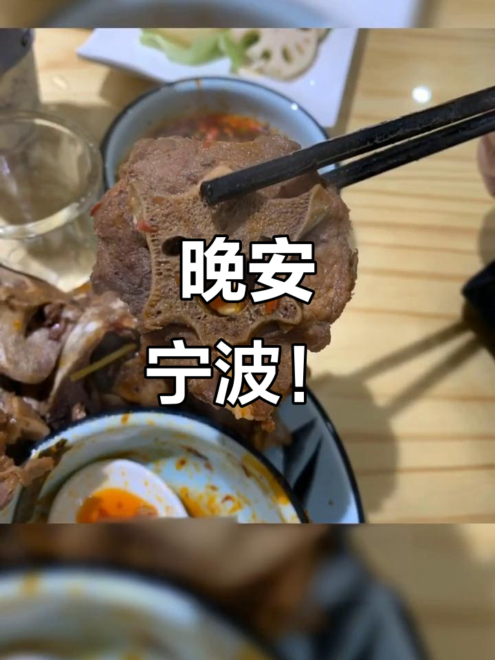 晚安宁波,美食相伴入梦乡