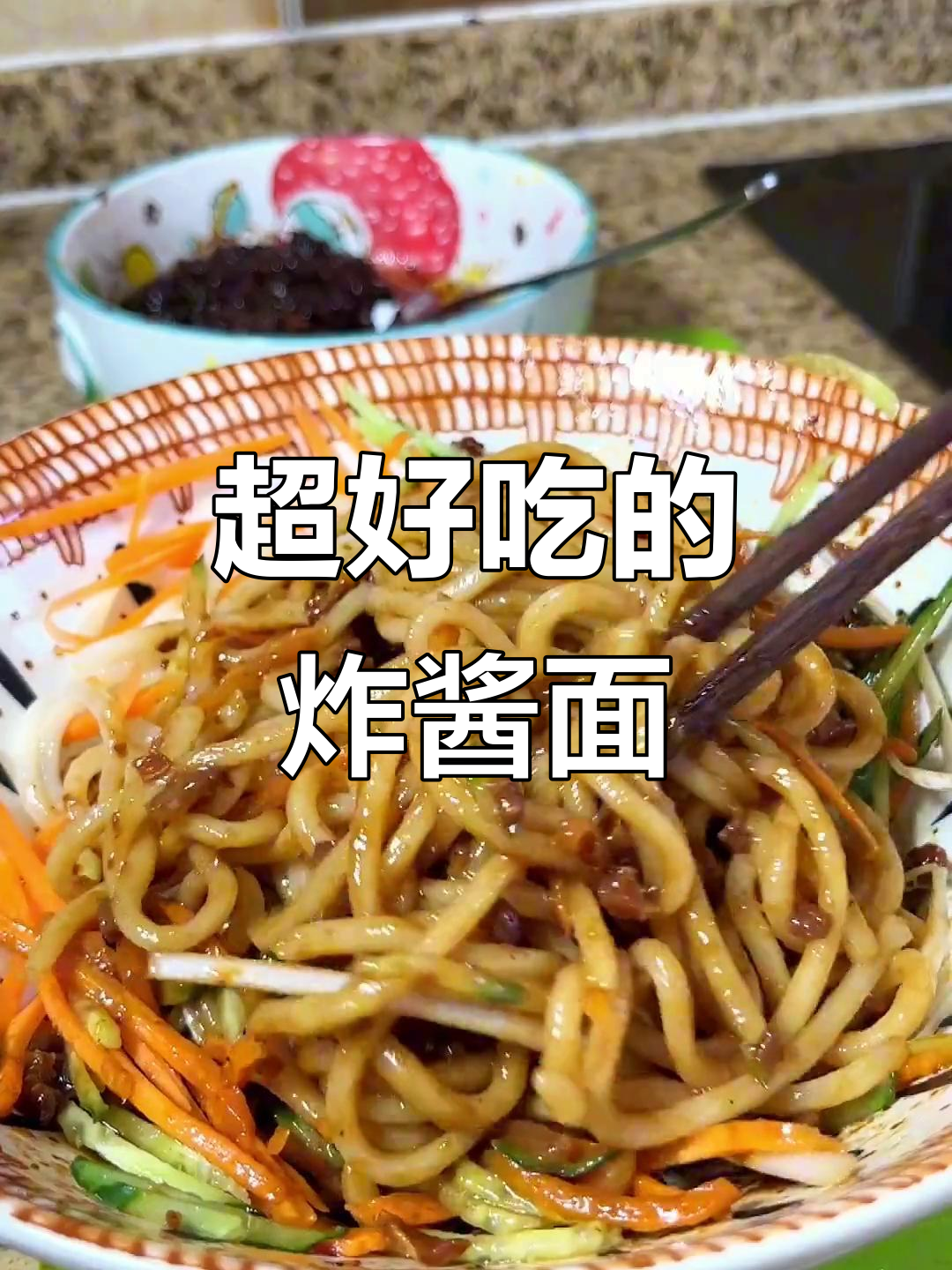 炸酱面做法大揭秘，热天必备美味！