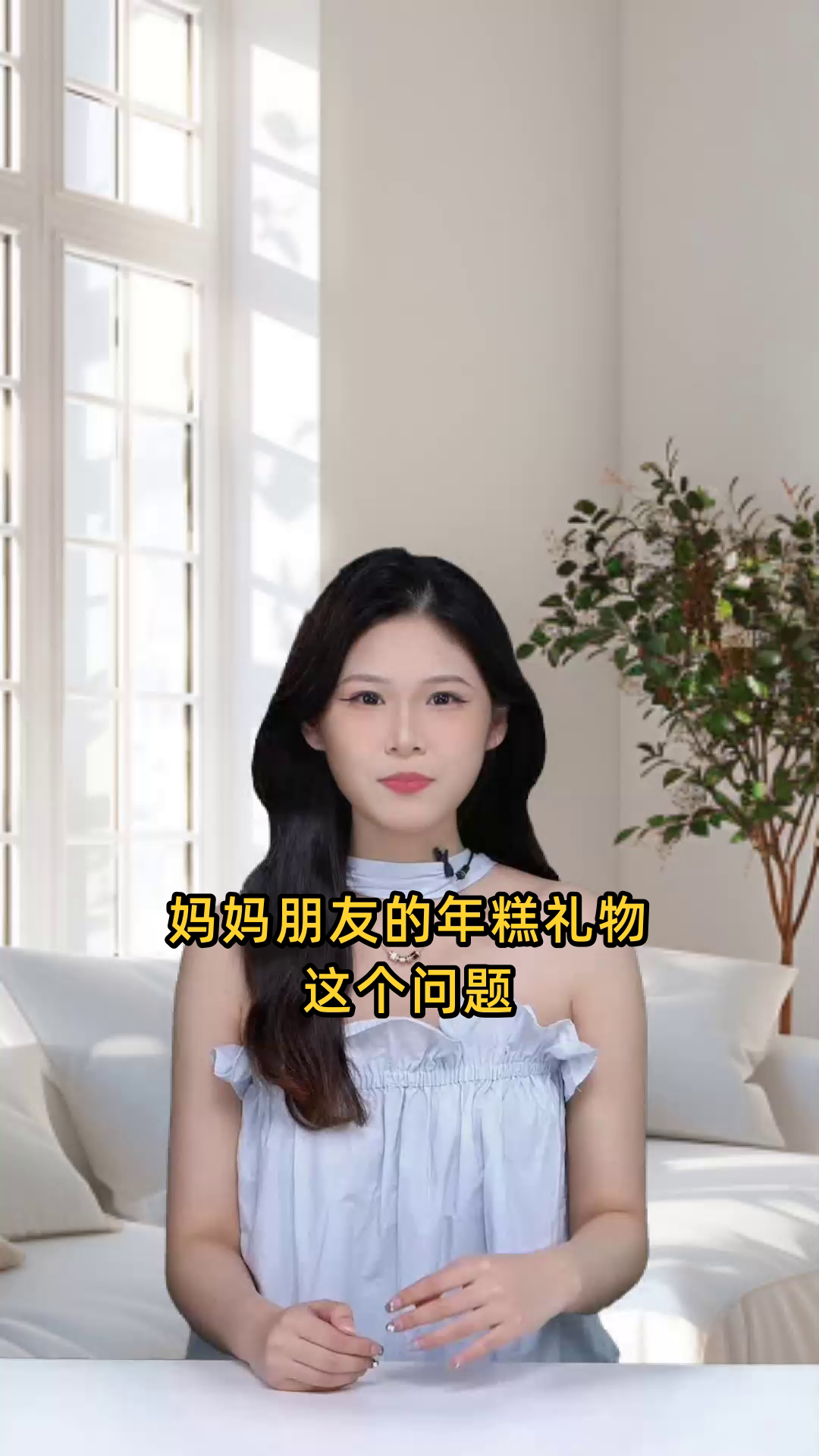 妈妈朋友的年糕礼物