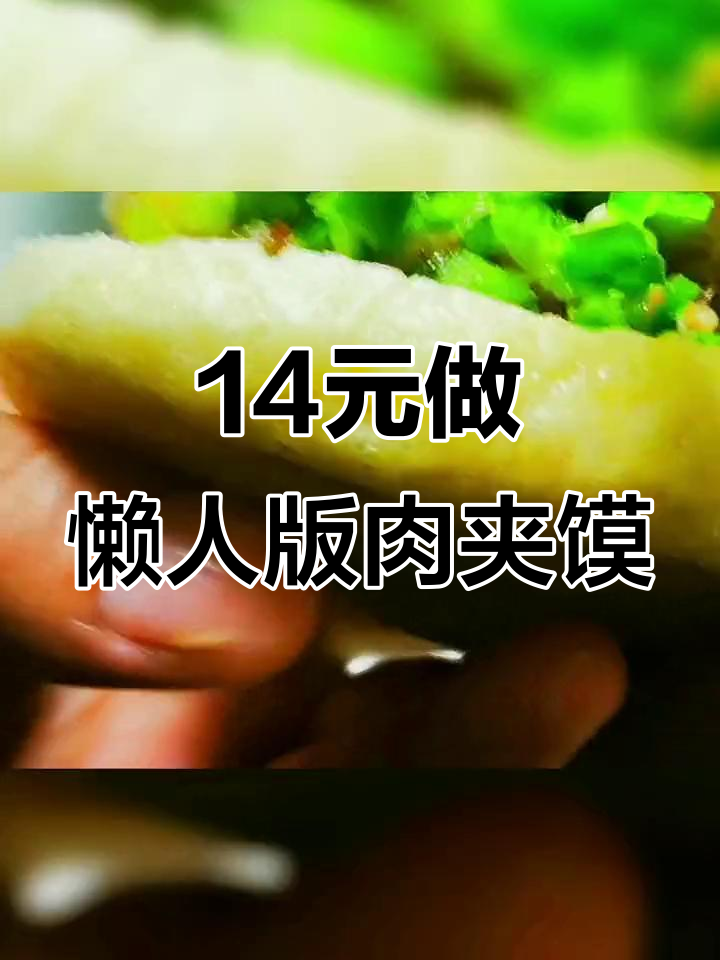 14元买一斤肉,配手工蒸馍也能做出美味西北大餐