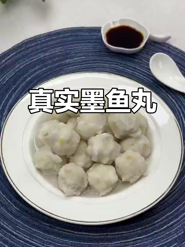 墨鱼肉丸真材实料，汤汁入味，麻辣火锅绝配！