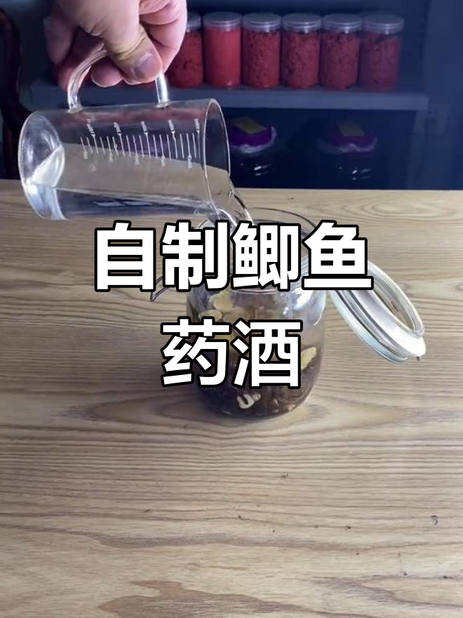 鲫鱼中药酒配方与使用技巧,秋冬钓鱼必备
